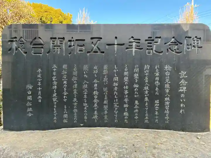 みのり神社(千葉県)