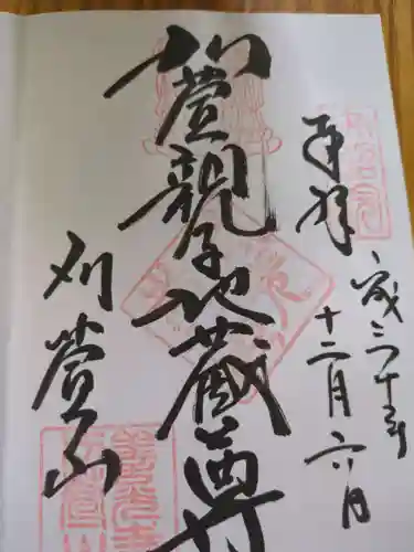 西光寺(長野県)