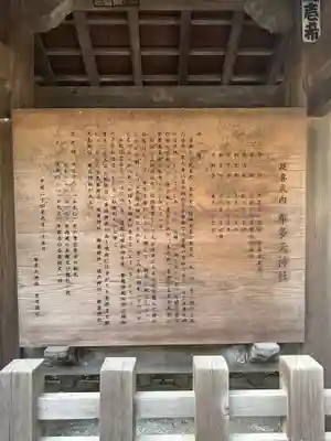 布多天神社(東京都)