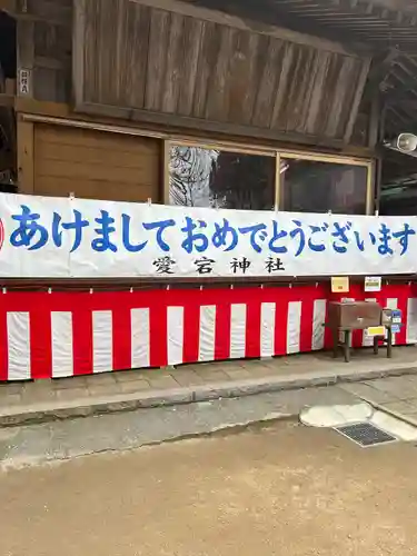 愛宕神社(茨城県)