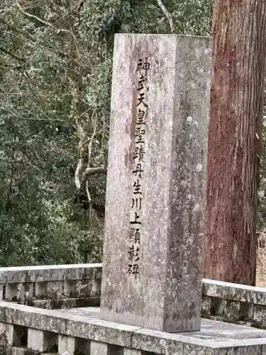 丹生神社（丹生川上神社中社摂社)(奈良県)