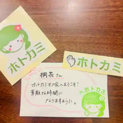 根岸八幡神社(神奈川県)