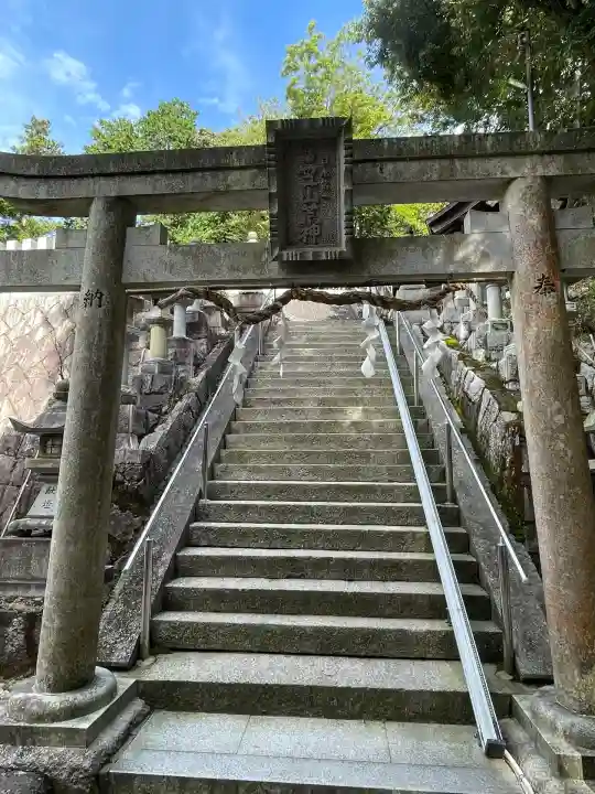 笠山坐神社(奈良県)