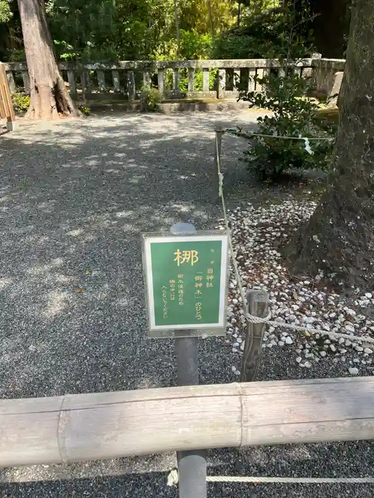 伊豆山神社のその他建物