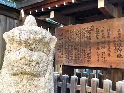 海老江八坂神社(大阪府)