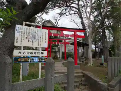 瘡守稲荷神社の鳥居