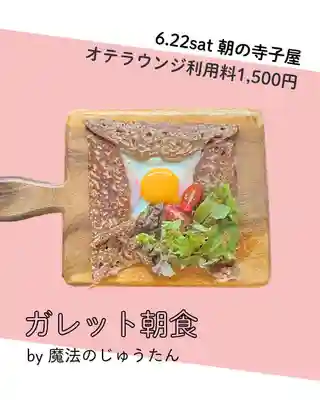 成田山瀧泉寺(北海道)