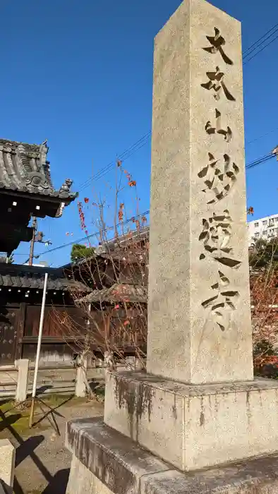 妙蓮寺の建物その他