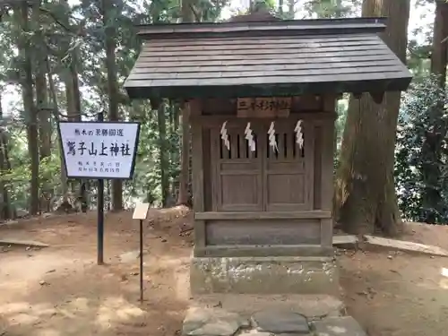 鷲子山上神社の末社