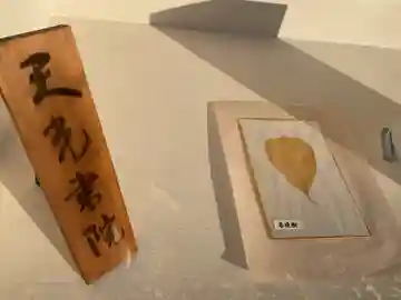 天光書院 七光結社(愛知県)