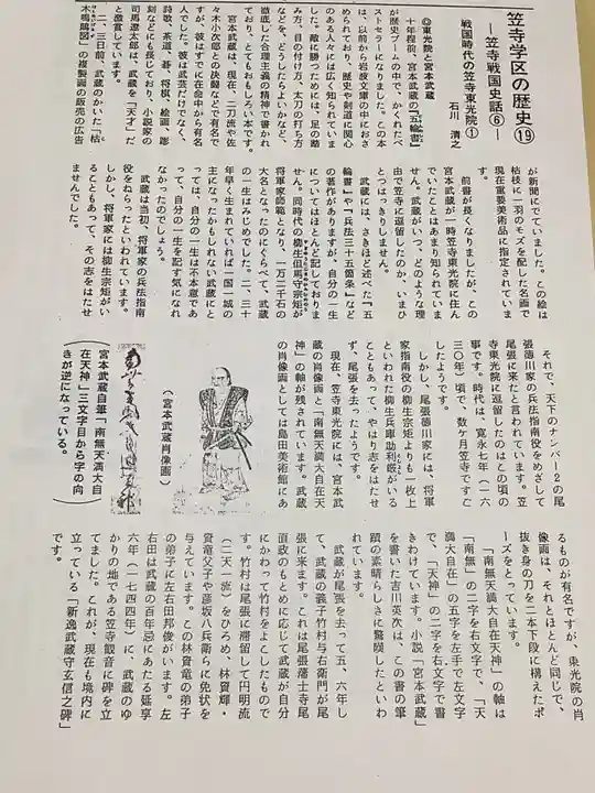 笠寺天満宮東光院のその他建物