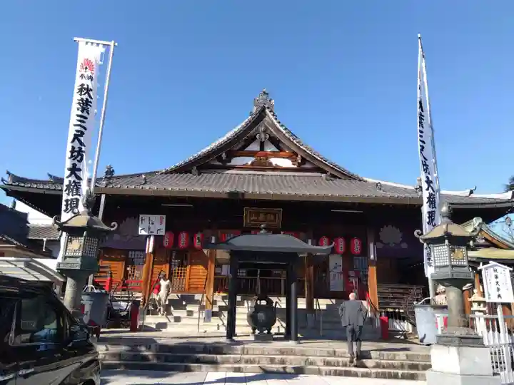 秋葉山圓通寺(愛知県)