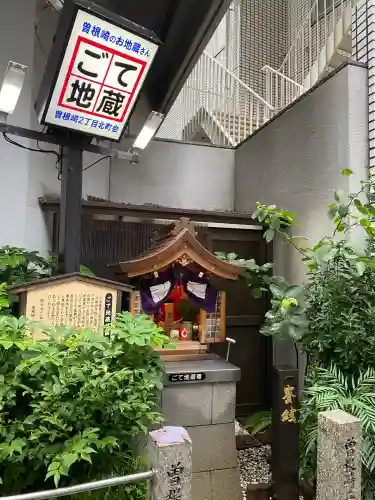 ごて地蔵尊(大阪府)