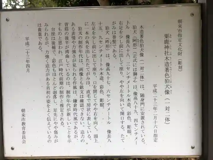 粟鹿神社(兵庫県)