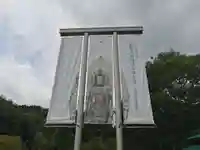 福寿寺(滋賀県)