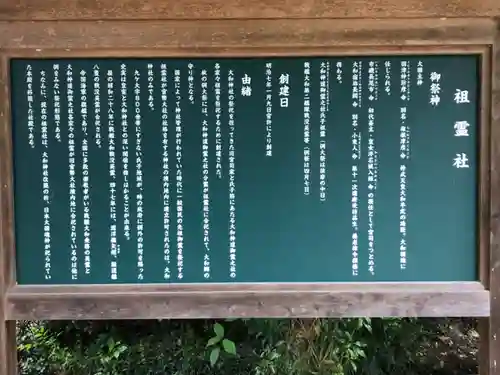 大和神社(奈良県)