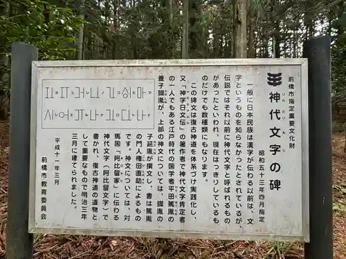 赤城神社(三夜沢町)(群馬県)