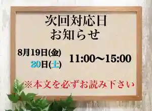 常真寺(千葉県)(2022年08月15日(月) 12時58分48秒投稿)