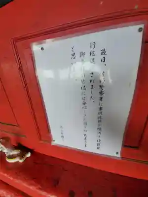 磯山弁財天のその他建物