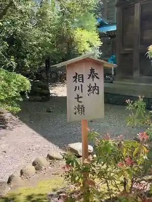 雄山神社前立社壇(富山県)