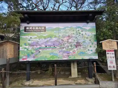 慈照寺（慈照禅寺・銀閣寺）(京都府)