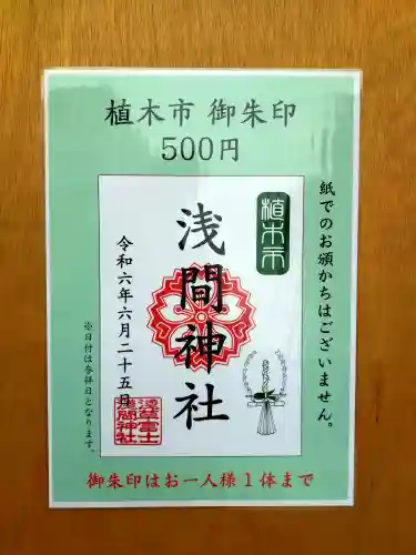 浅草富士浅間神社(東京都)