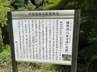 夜刀神社(愛宕神社境内社)(茨城県)