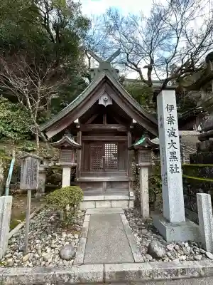 伊奈波神社(岐阜県)