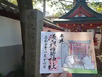 漢國神社の御朱印 2025年01月