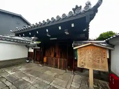 蓮光寺(京都府)