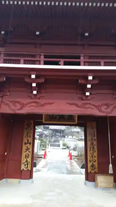 大日寺の山門・神門