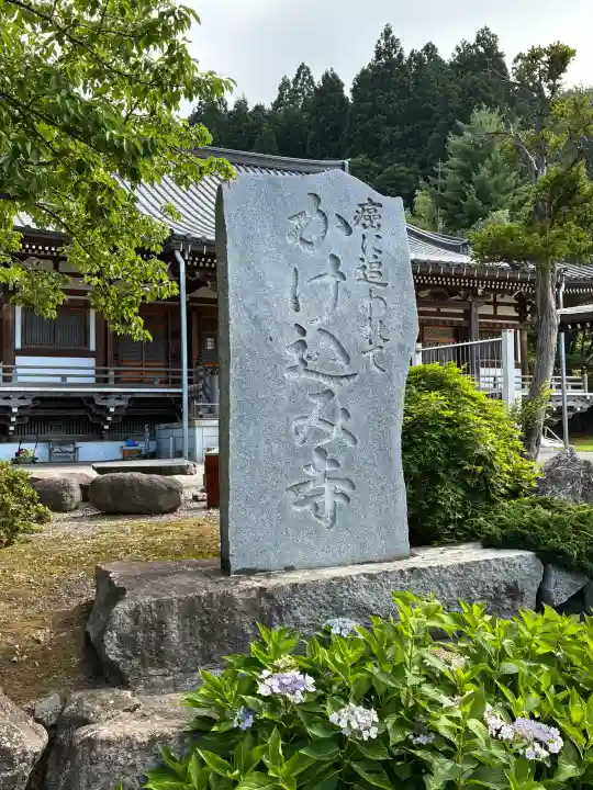 青龍寺(昭和大仏)(青森県)