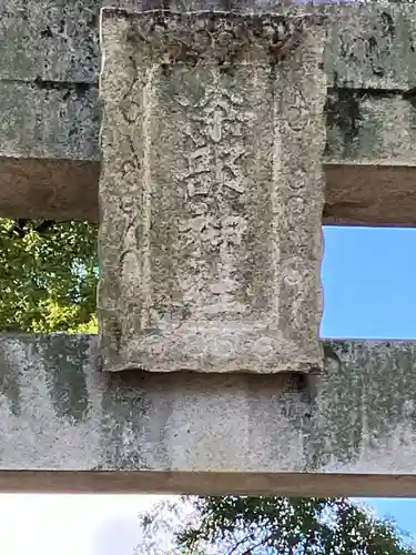 漆部神社(愛知県)