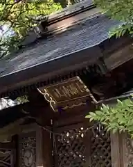 長瀬神社(新潟県)