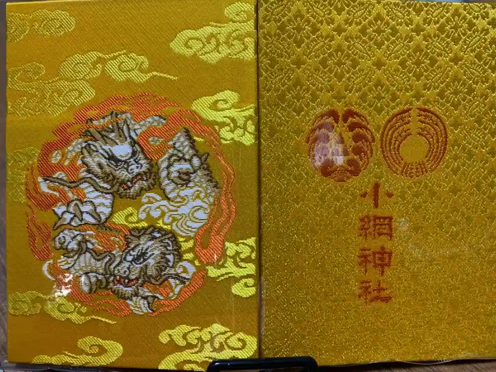 小網神社の御朱印帳