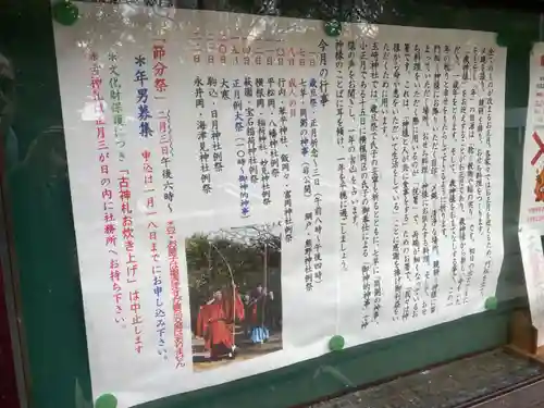 玉崎神社(千葉県)