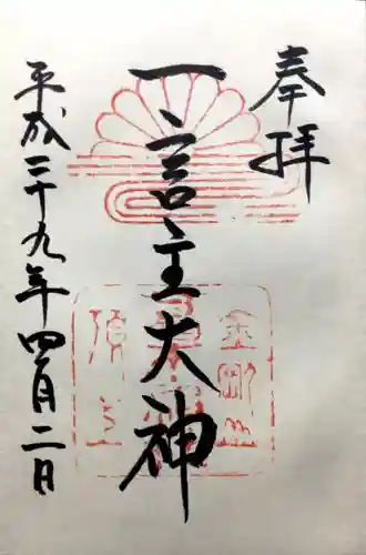 葛木神社の{uncategorized: "未分類", other: "その他", undefined: "問題あり", building: "その他建物", grave: "お墓", sacred_gate: "鳥居", guardian: "狛犬", statue: "像", buddha: "仏像", history: "歴史", nature: "自然", garden: "庭園", animal: "動物", pagoda: "塔", temizu: "手水舎", mountain_gate: "山門・神門", sanctuary: "本殿・本堂", subordinate: "末社・摂社", art: "芸術", scenery: "景色", jizo: "地蔵", ema: "絵馬", goshuin: "御朱印", omikuji: "おみくじ", items: "授与品その他", amulet: "お守り", goshuincho: "御朱印帳", eats: "食事", festival: "お祭り", votive_dance: "神楽", shichigosan: "七五三参", wedding: "結婚式", experience: "体験その他", initially: "初詣", around: "周辺", anti_infection: "感染症対策"}