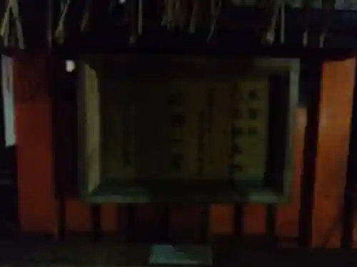 熊鷹社(京都府)