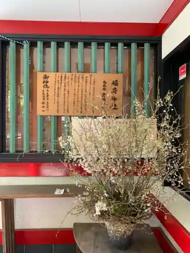 二宮神社の歴史