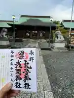 丸子神社 浅間神社(静岡県)