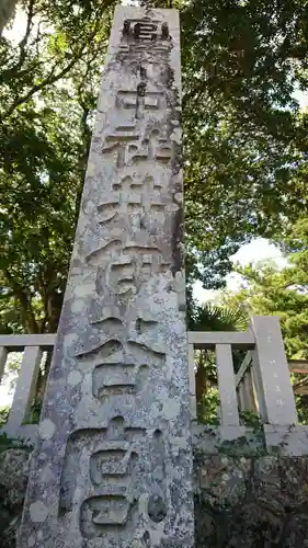 井伊谷宮のその他建物