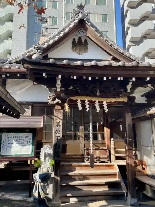 美原不動尊(東京都)