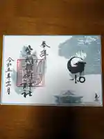 笠間稲荷神社 東京別社の御朱印