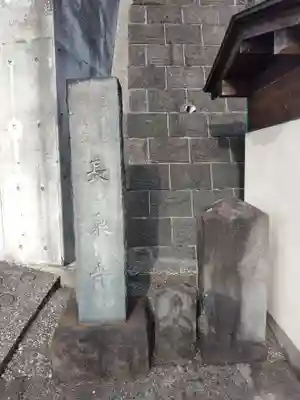 長泉寺のその他建物