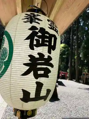 御岩神社のその他建物