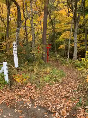 龍神様(福島県)