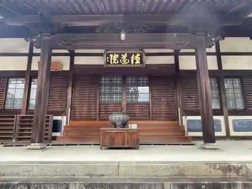 徳蓮院(三重県)