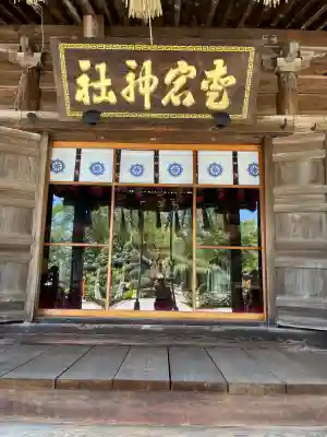愛宕神社(宮城県)
