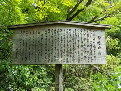常照寺(京都府)