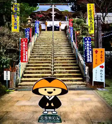 萬福寺のその他建物